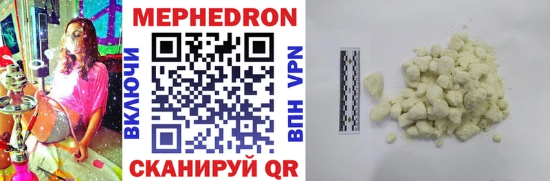 МЕФ mephedrone  Ряжск 
